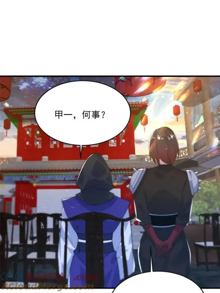 《女徒弟个个想杀我》第148话 甲一，臣服于你！图31