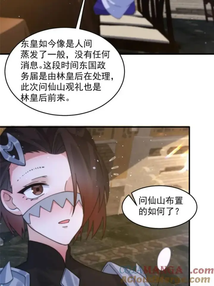 《女徒弟个个想杀我》第148话 甲一，臣服于你！图34