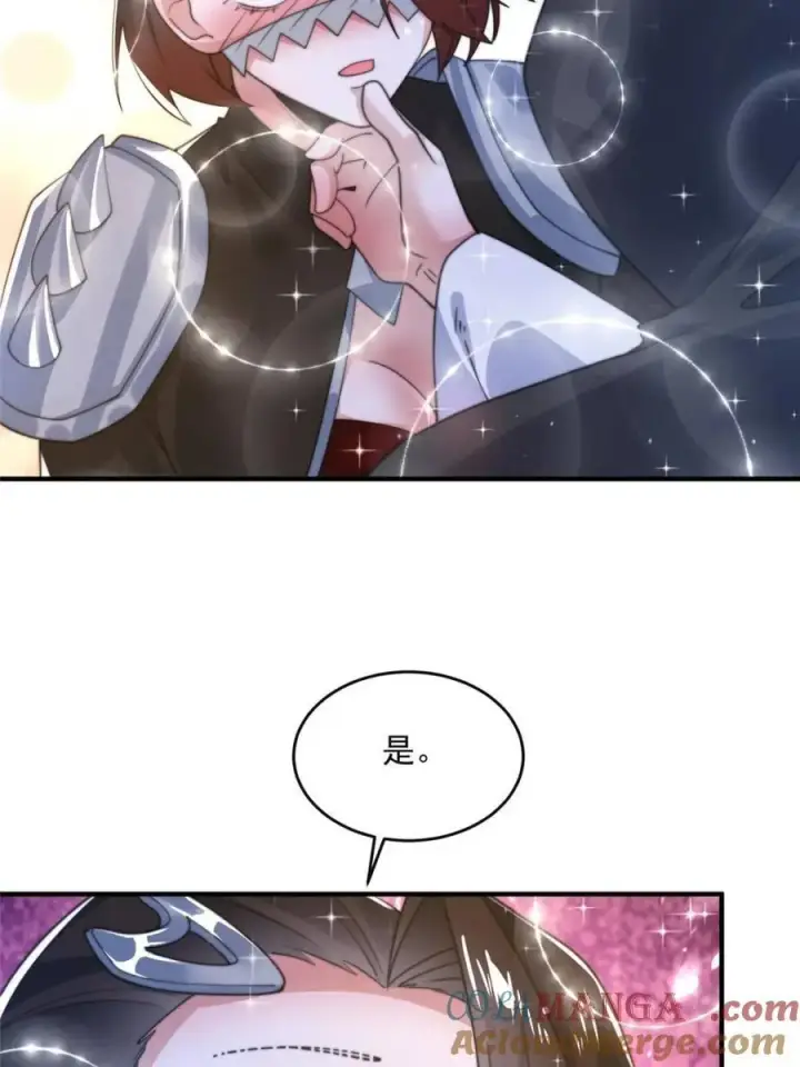 《女徒弟个个想杀我》第148话 甲一，臣服于你！图37