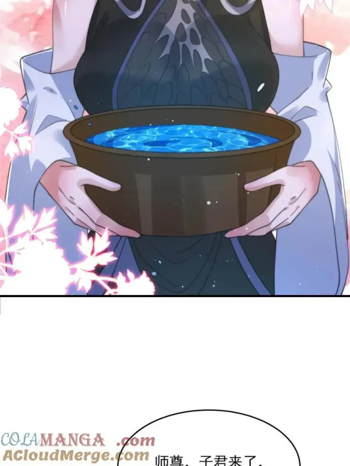 《女徒弟个个想杀我》第148话 甲一，臣服于你！图4