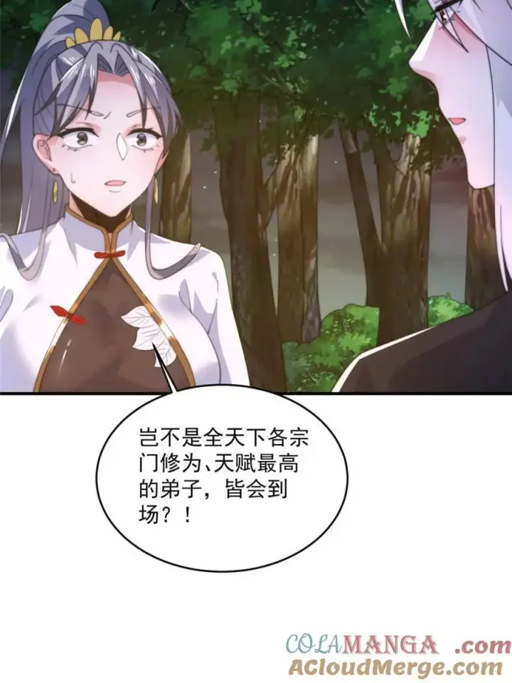 《女徒弟个个想杀我》第148话 甲一，臣服于你！图43