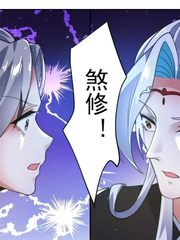 《女徒弟个个想杀我》第148话 甲一，臣服于你！图44