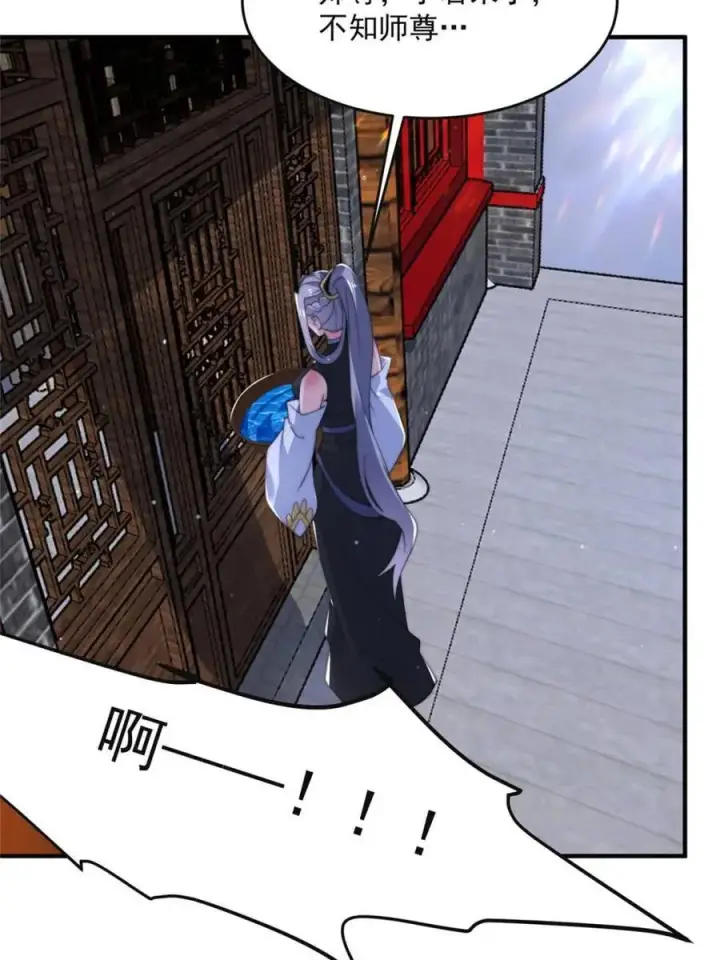 《女徒弟个个想杀我》第148话 甲一，臣服于你！图5