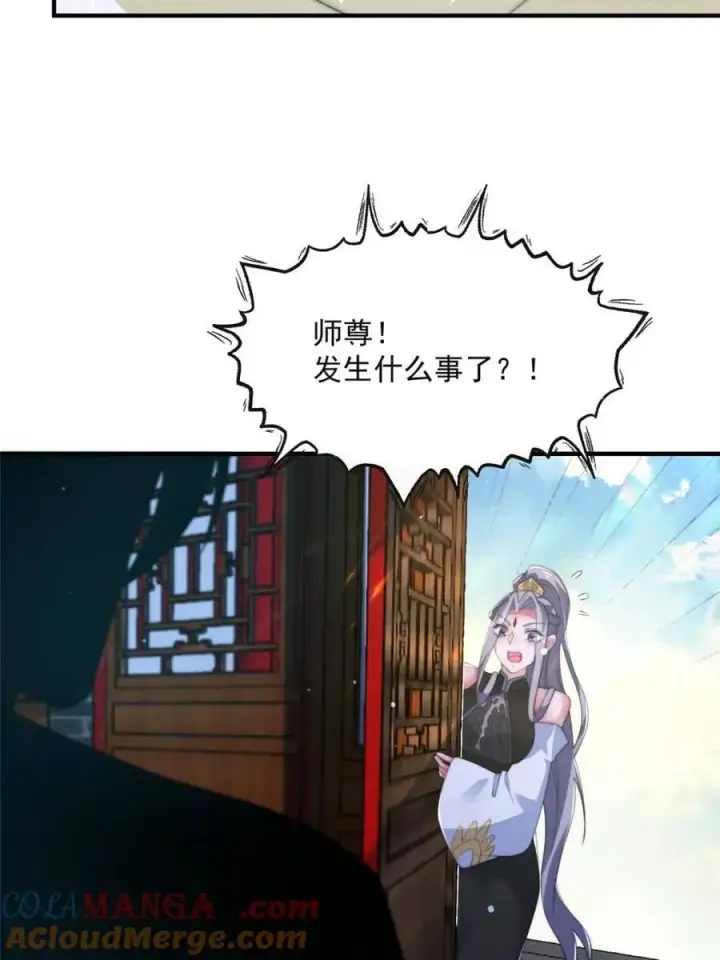 《女徒弟个个想杀我》第148话 甲一，臣服于你！图7