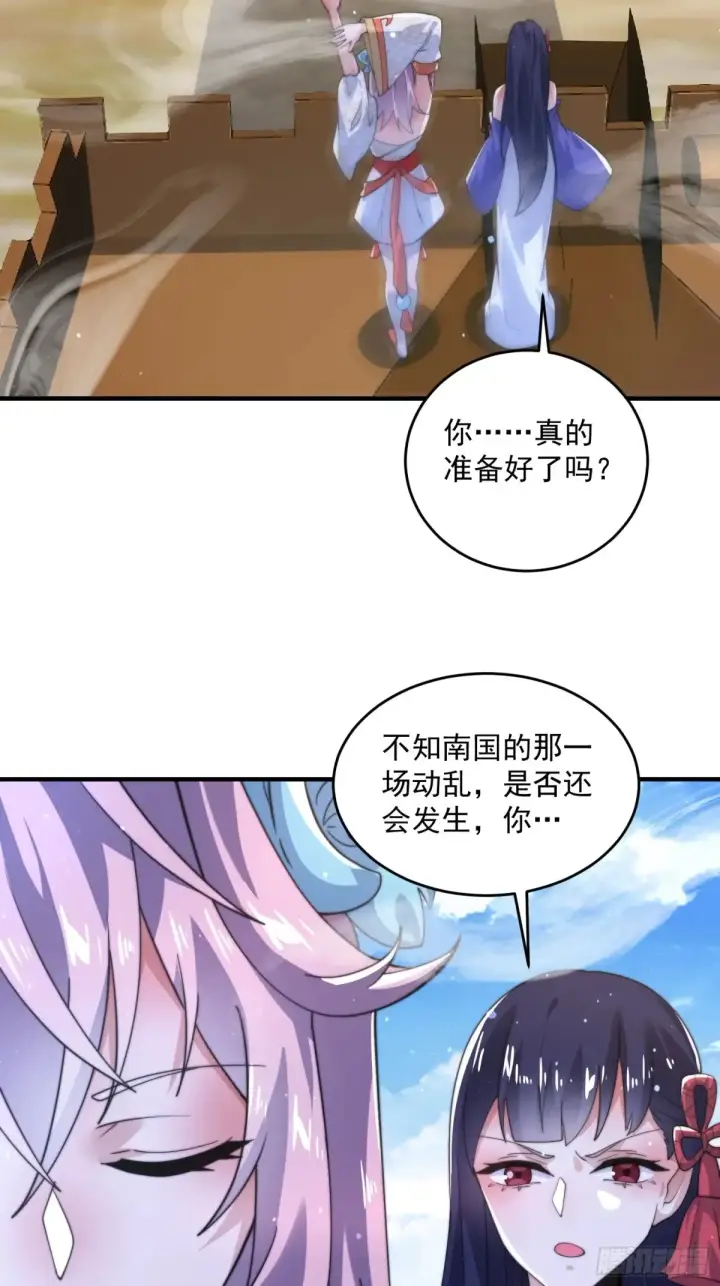 《女徒弟个个想杀我》第149话 南都副本正式开启！图19