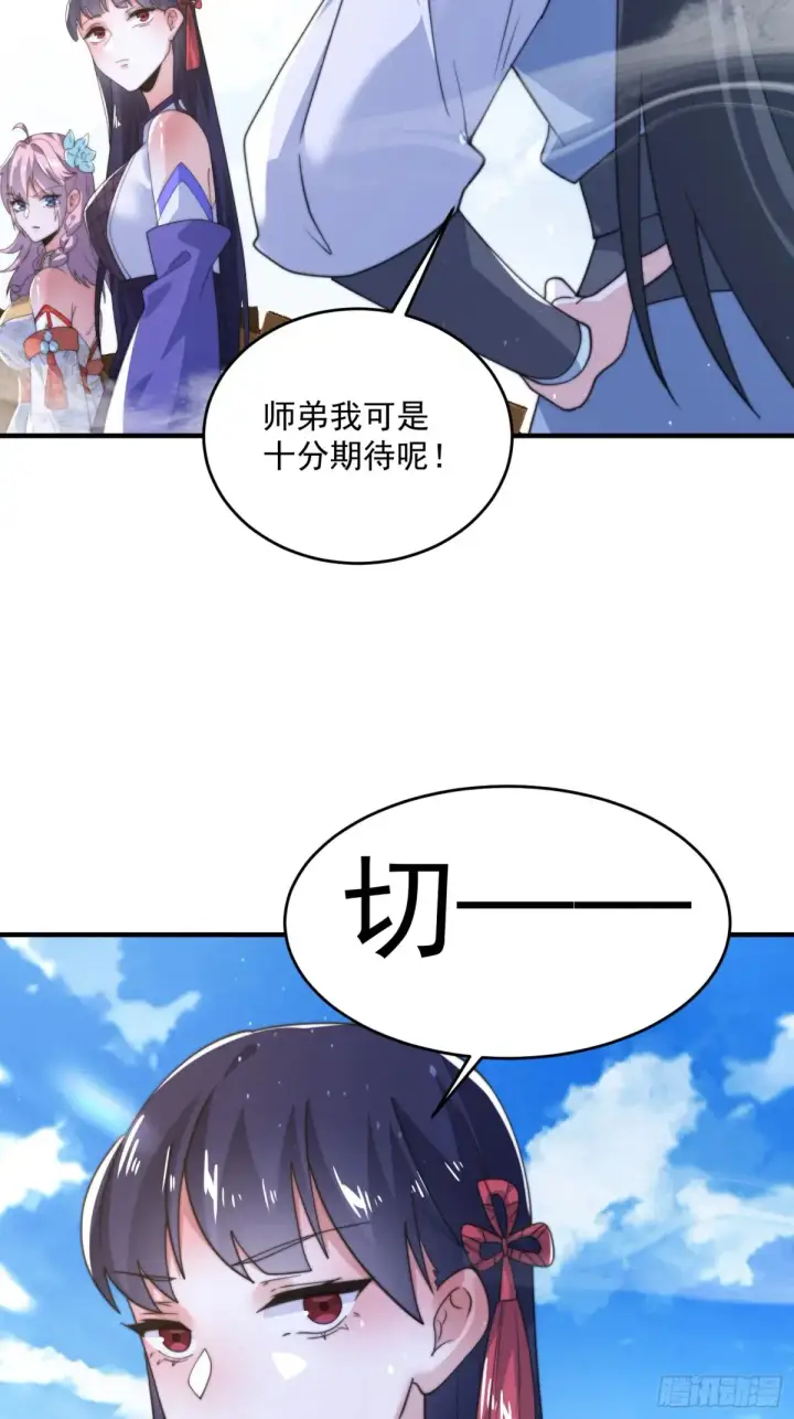 《女徒弟个个想杀我》第149话 南都副本正式开启！图21