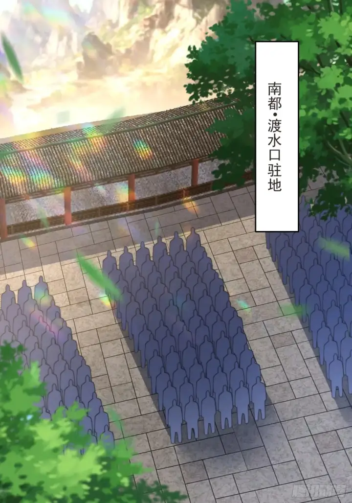 《女徒弟个个想杀我》第149话 南都副本正式开启！图36