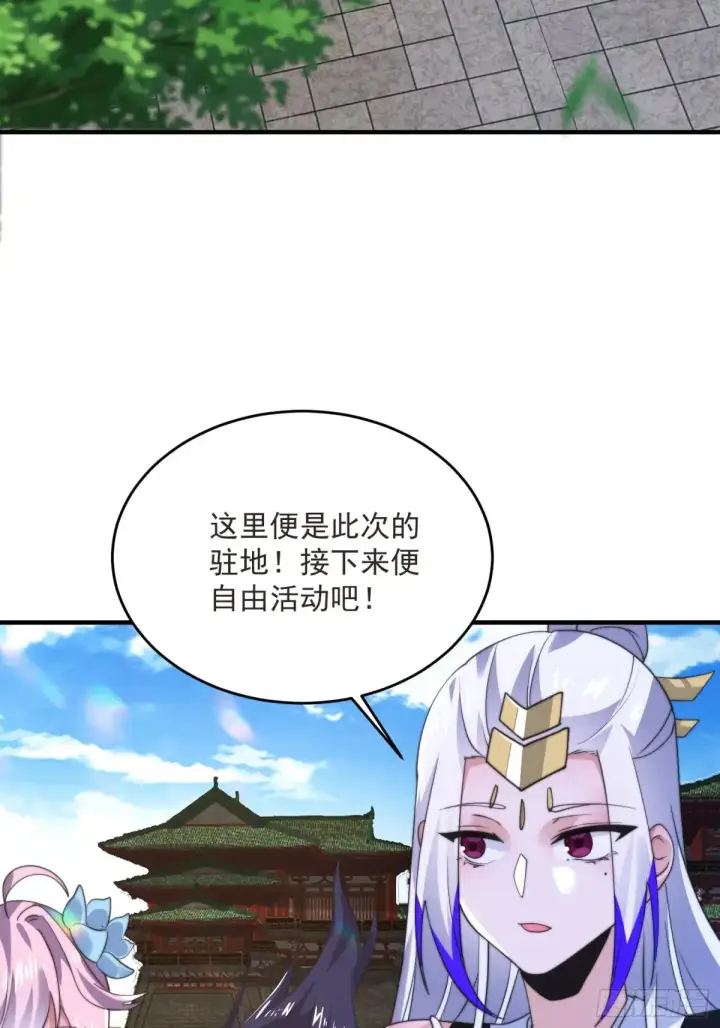 《女徒弟个个想杀我》第149话 南都副本正式开启！图37