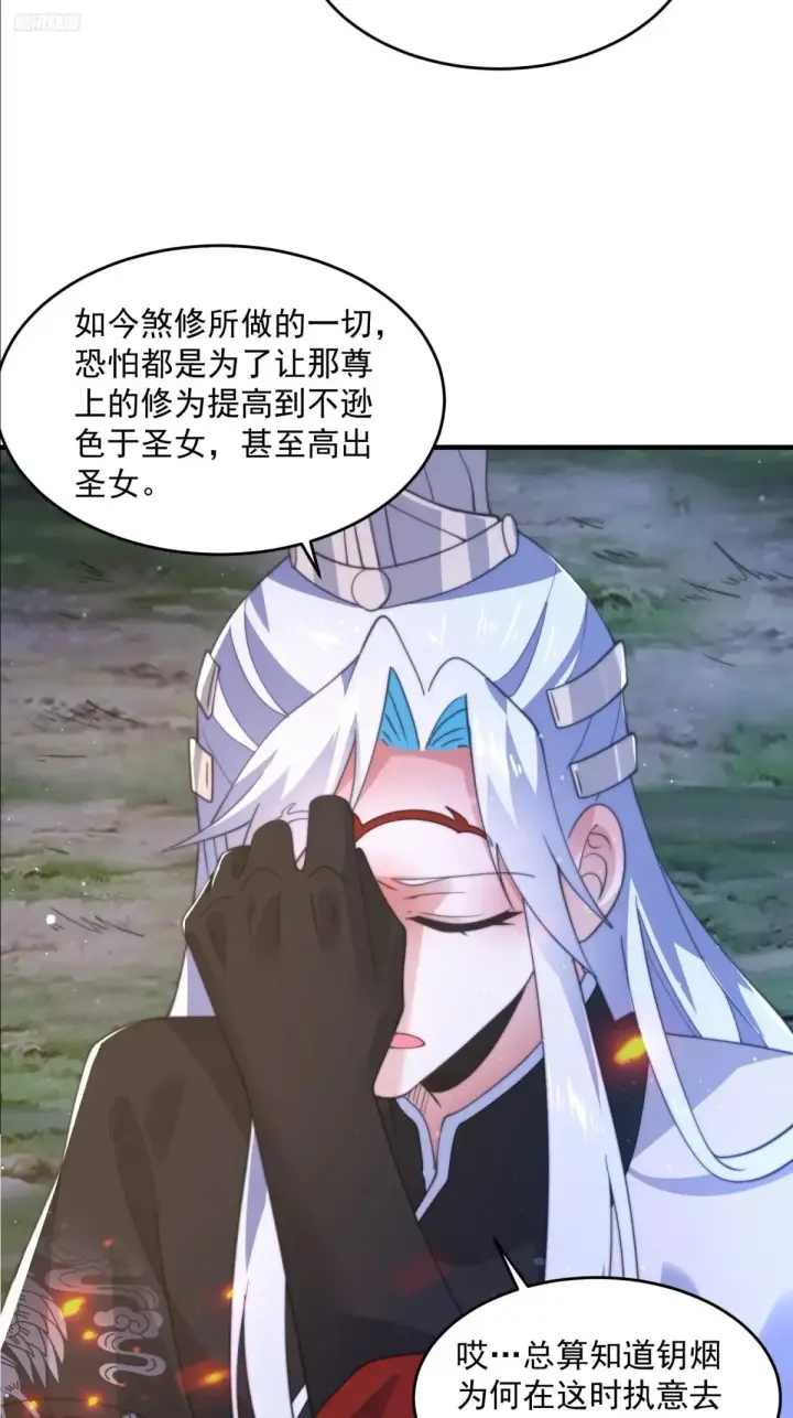 《女徒弟个个想杀我》第149话 南都副本正式开启！图5
