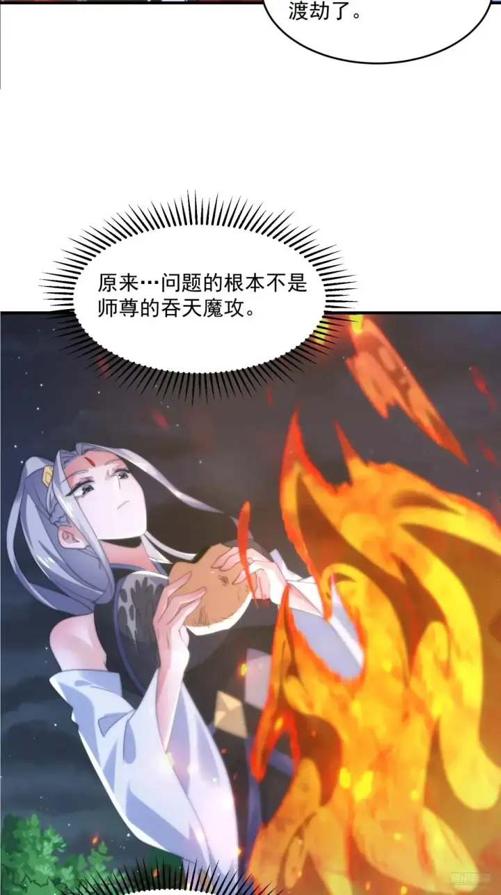 《女徒弟个个想杀我》第149话 南都副本正式开启！图6