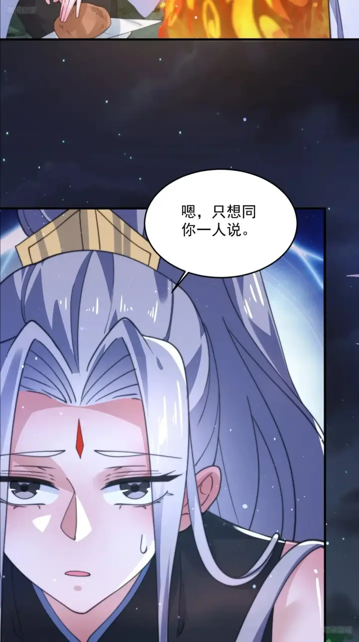 《女徒弟个个想杀我》第149话 南都副本正式开启！图8