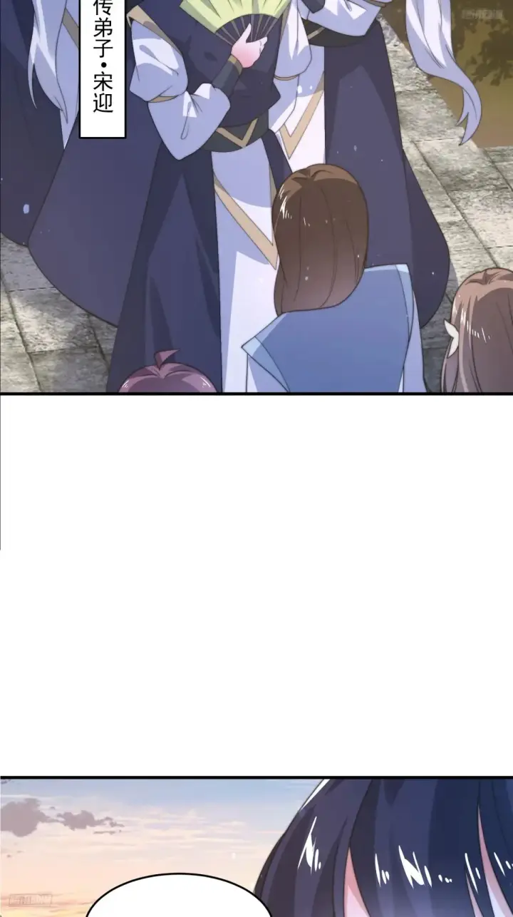 《女徒弟个个想杀我》第150话 又是无华阙这坏笔！图10