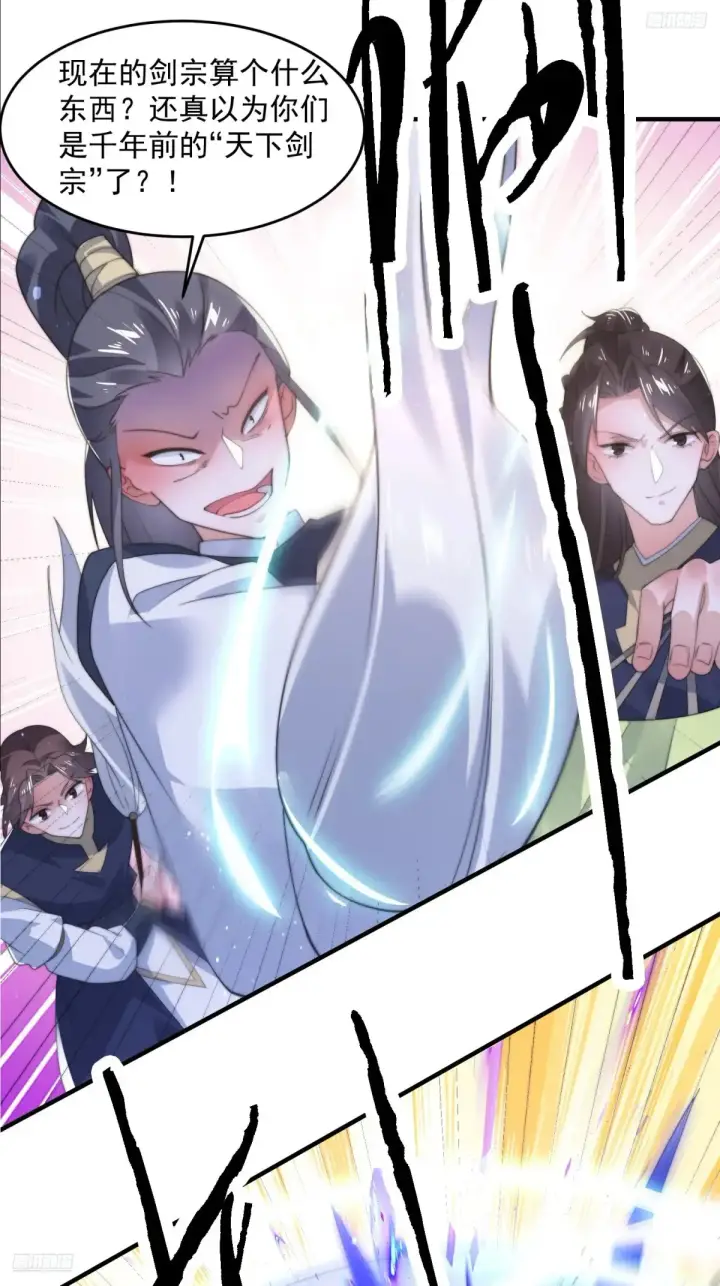 《女徒弟个个想杀我》第151话 吊打不在话下！图10