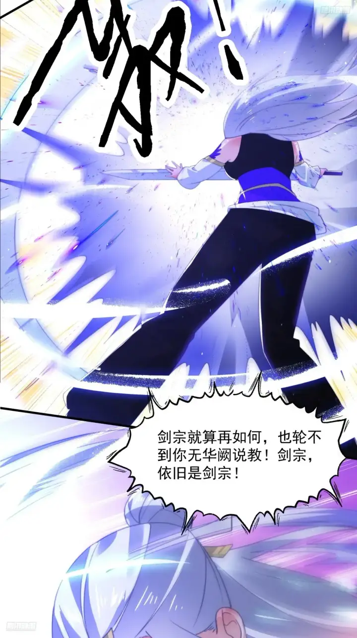 《女徒弟个个想杀我》第151话 吊打不在话下！图11