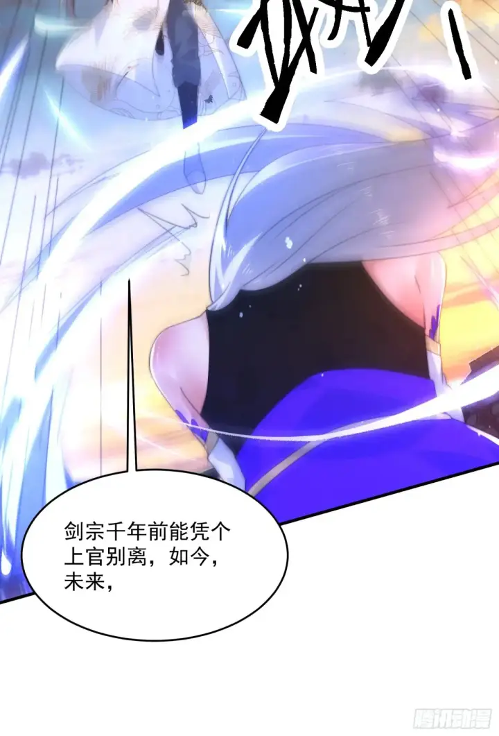 《女徒弟个个想杀我》第151话 吊打不在话下！图13