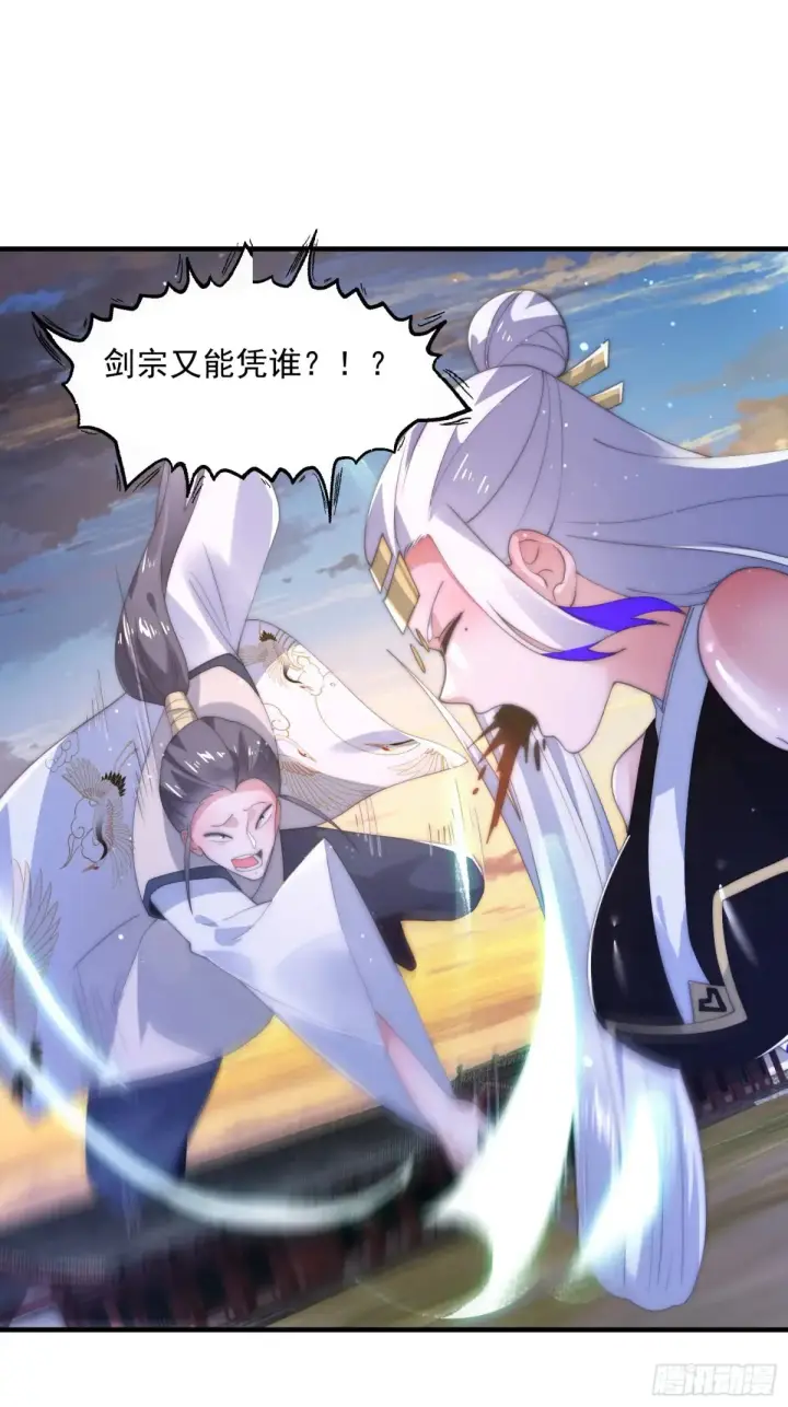 《女徒弟个个想杀我》第151话 吊打不在话下！图14