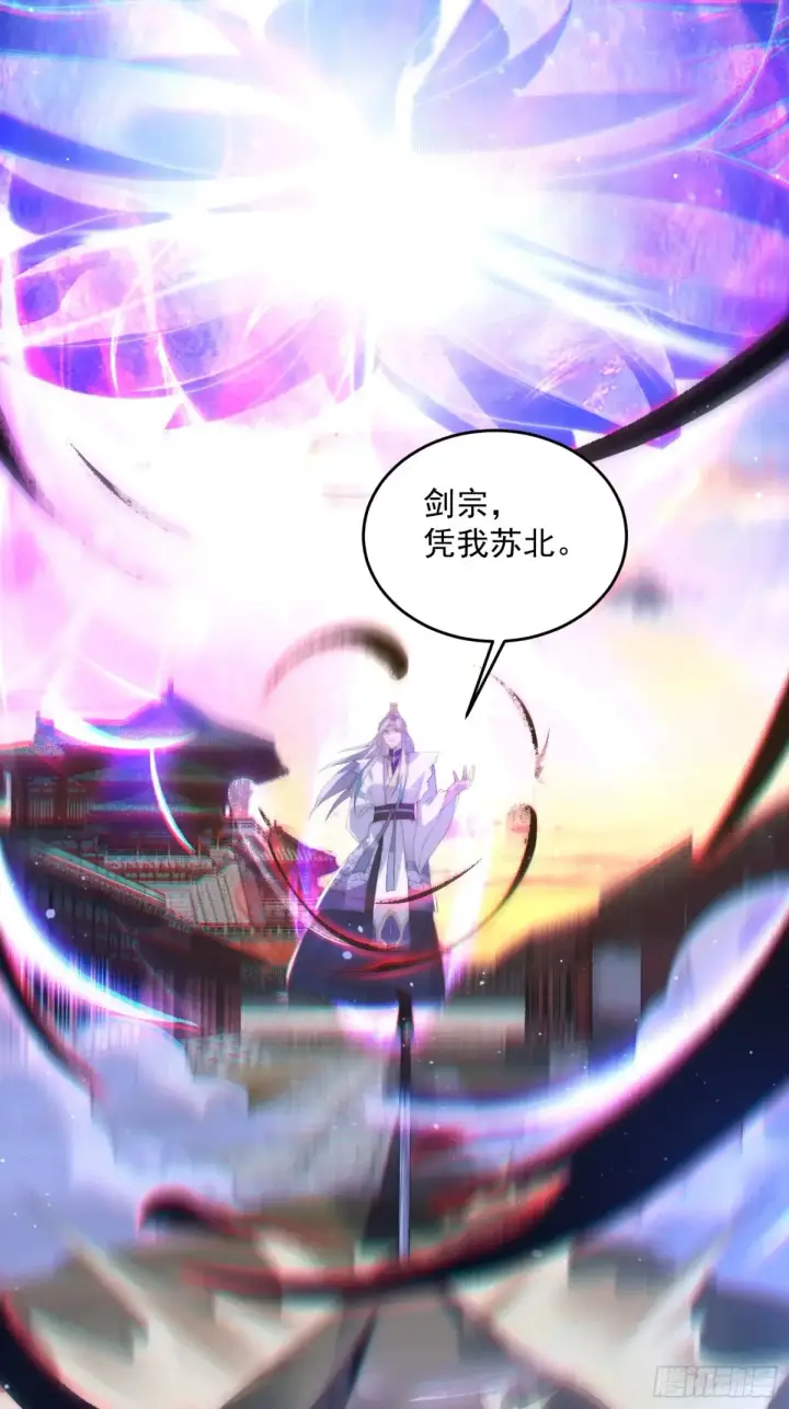 《女徒弟个个想杀我》第151话 吊打不在话下！图16