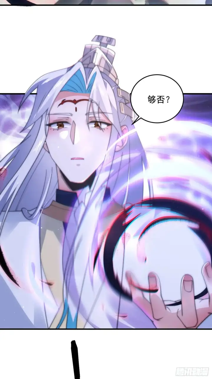 《女徒弟个个想杀我》第151话 吊打不在话下！图17