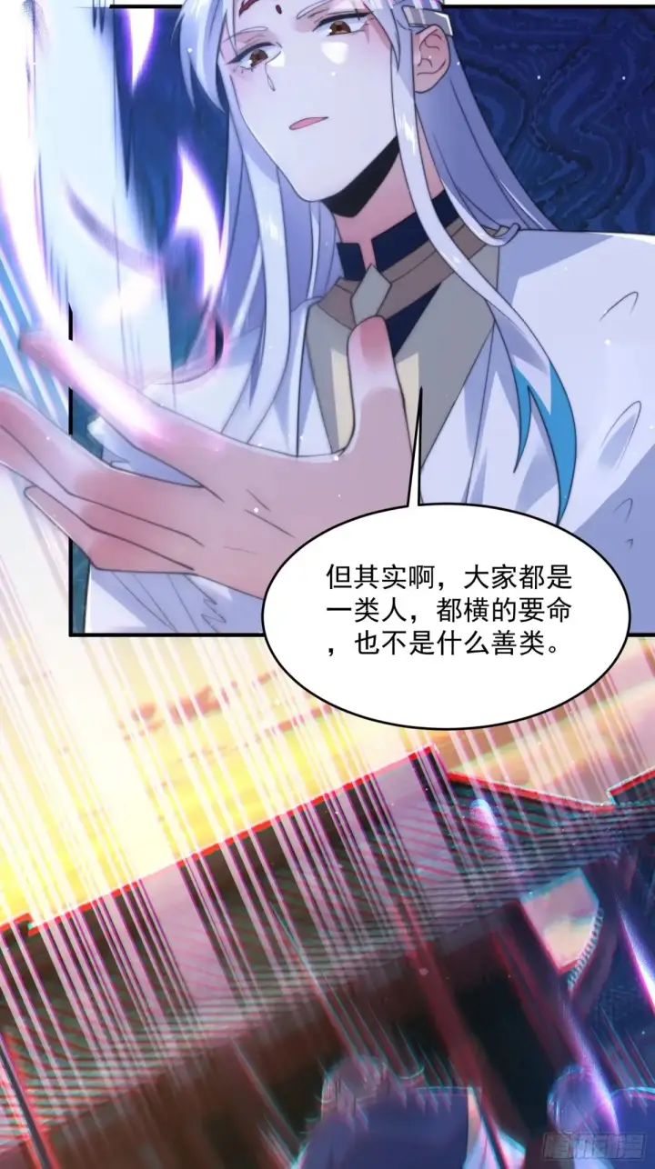 《女徒弟个个想杀我》第151话 吊打不在话下！图27