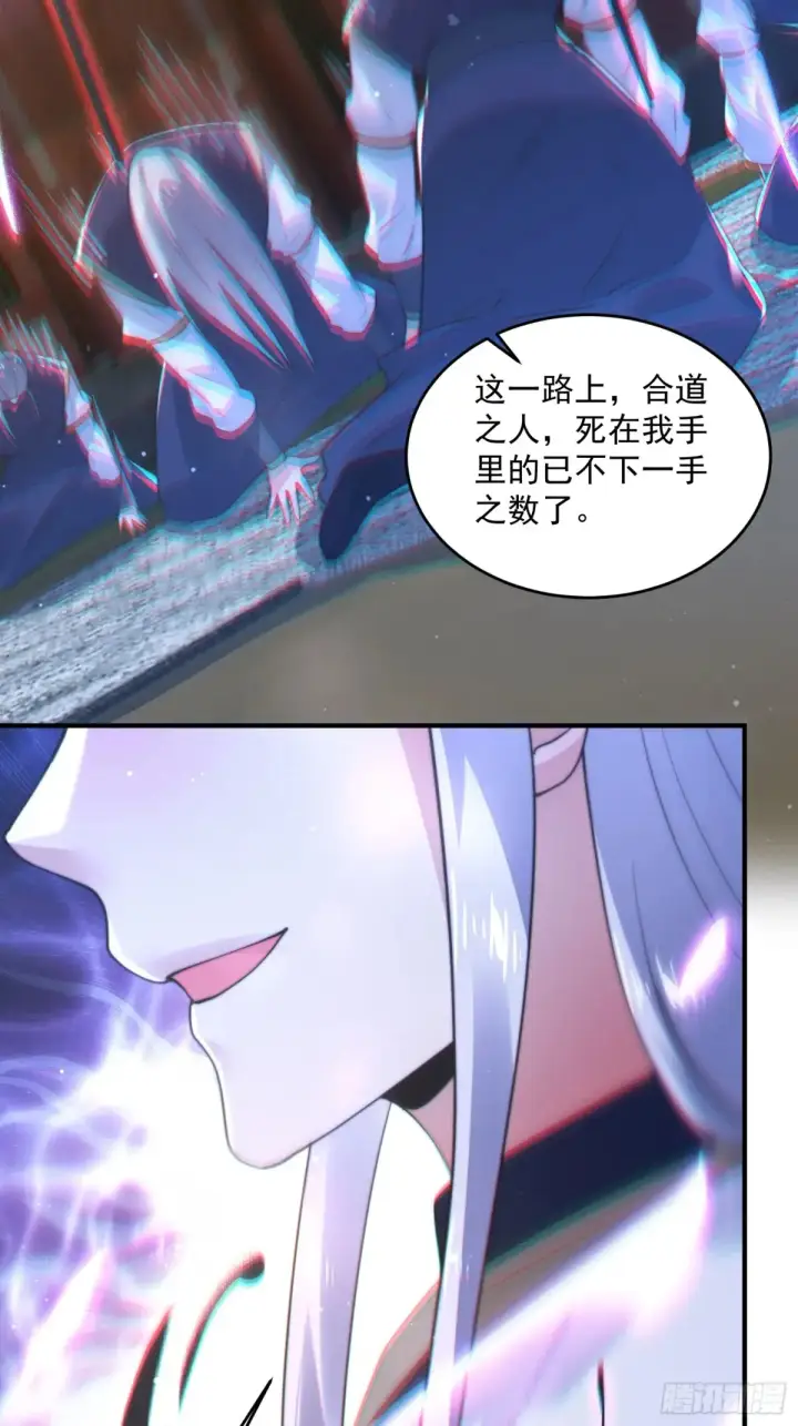 《女徒弟个个想杀我》第151话 吊打不在话下！图28
