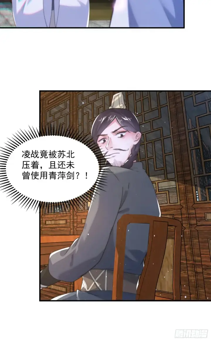 《女徒弟个个想杀我》第151话 吊打不在话下！图30
