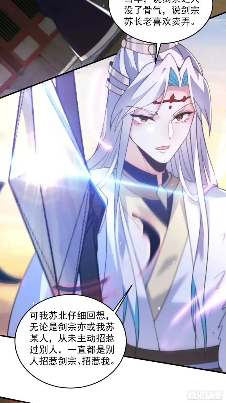 《女徒弟个个想杀我》第151话 吊打不在话下！图33