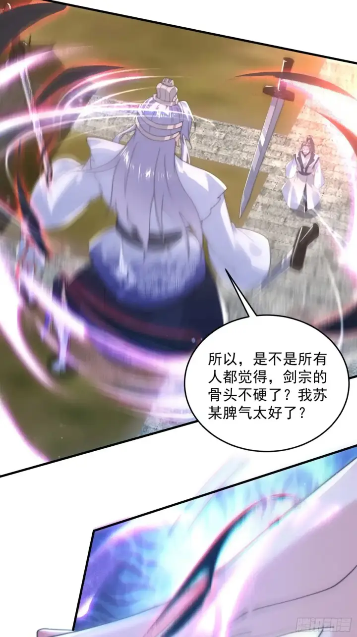 《女徒弟个个想杀我》第151话 吊打不在话下！图34