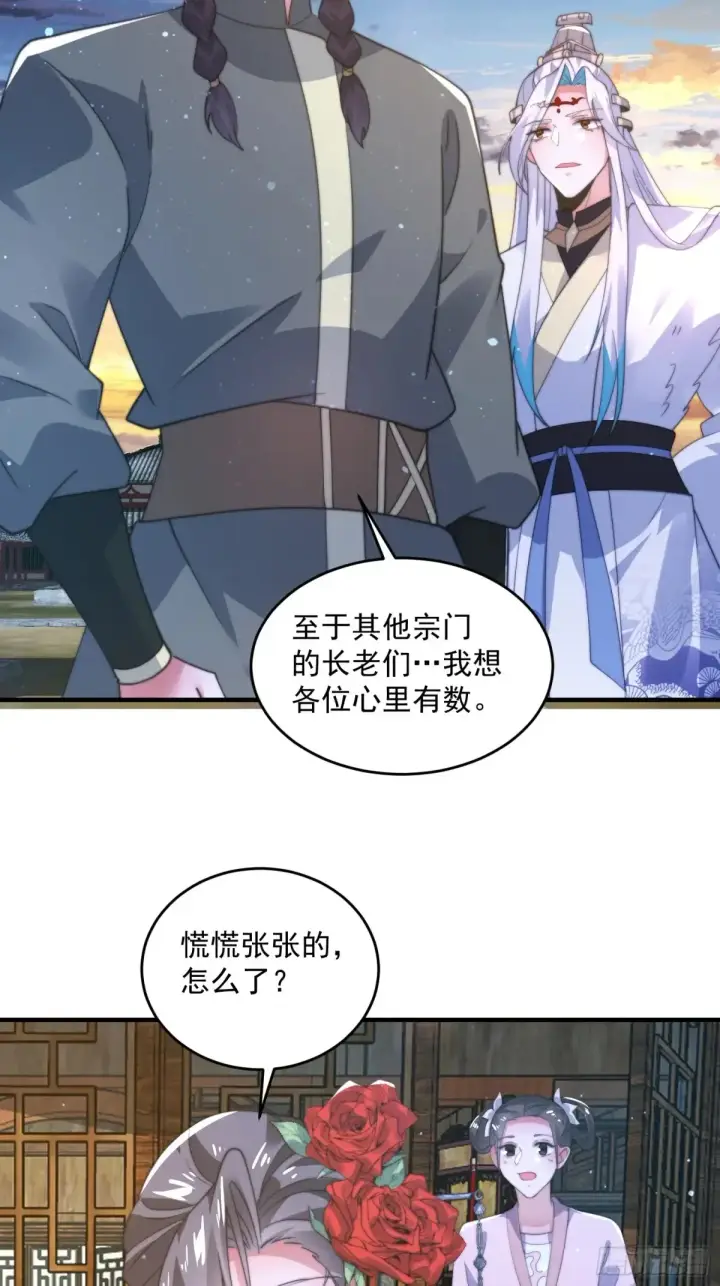《女徒弟个个想杀我》第152话 有仇我就当场报！图18
