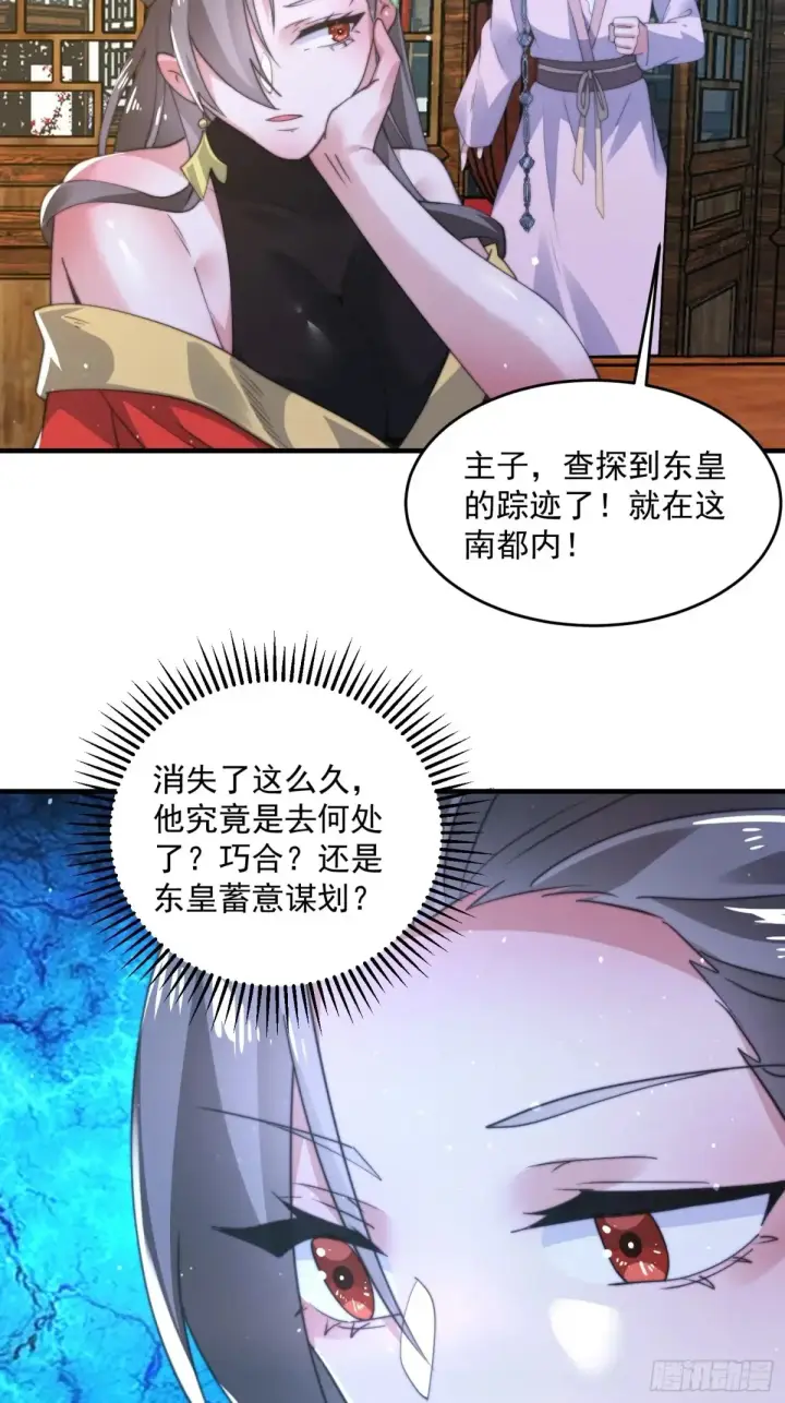《女徒弟个个想杀我》第152话 有仇我就当场报！图19