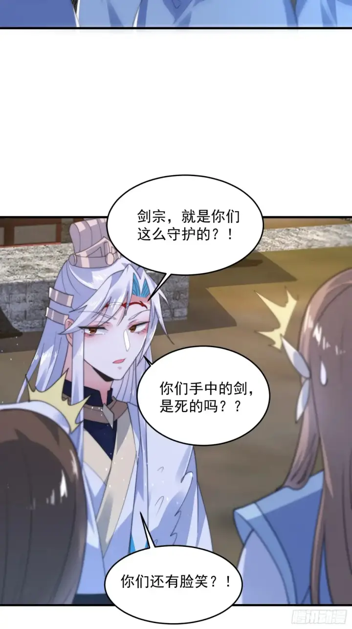 《女徒弟个个想杀我》第152话 有仇我就当场报！图21