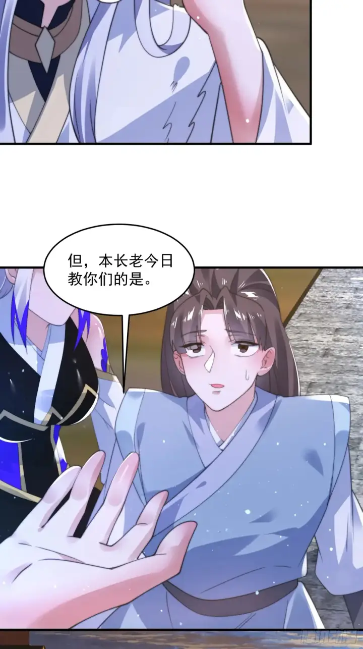 《女徒弟个个想杀我》第152话 有仇我就当场报！图30