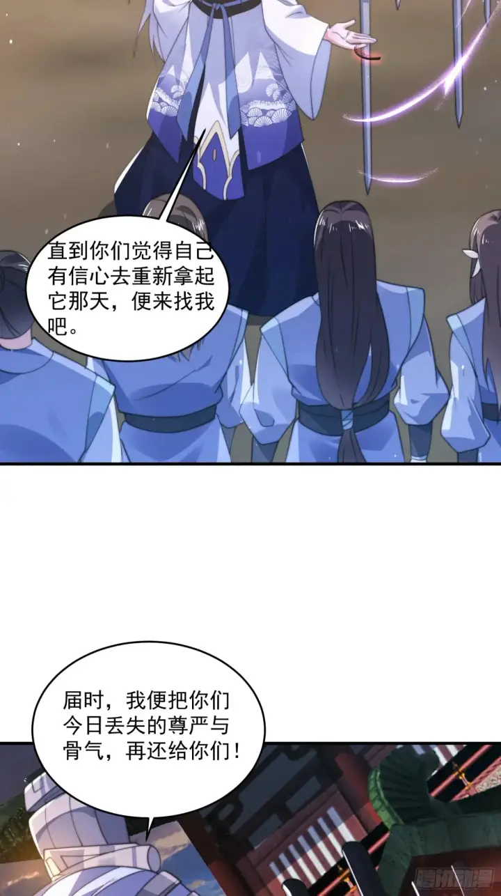 《女徒弟个个想杀我》第152话 有仇我就当场报！图33