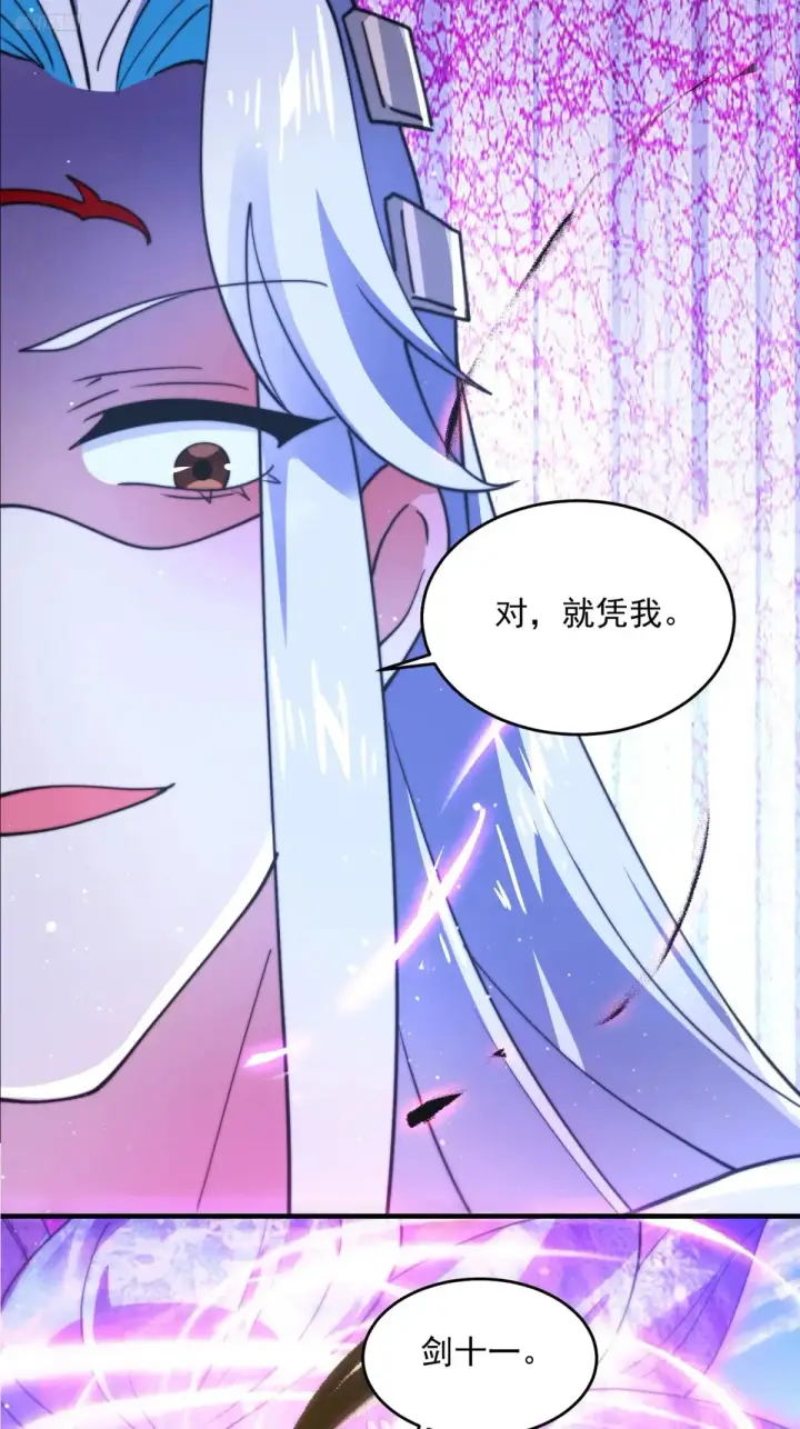 《女徒弟个个想杀我》第152话 有仇我就当场报！图5
