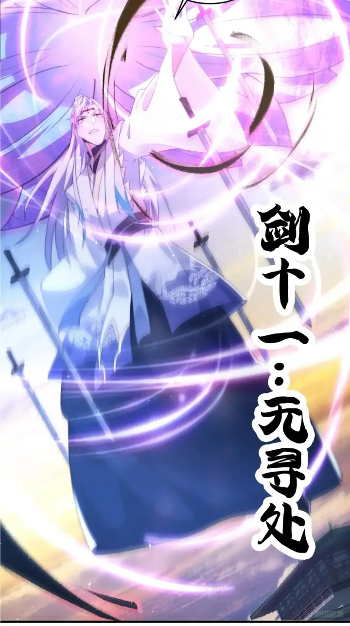 《女徒弟个个想杀我》第152话 有仇我就当场报！图6