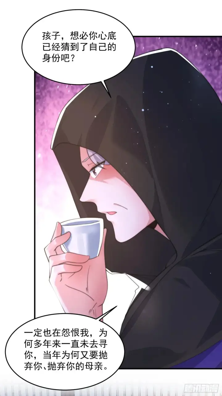 《女徒弟个个想杀我》第153话 南皇=尊上？！图15