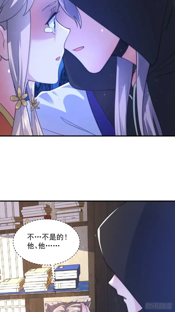 《女徒弟个个想杀我》第153话 南皇=尊上？！图21