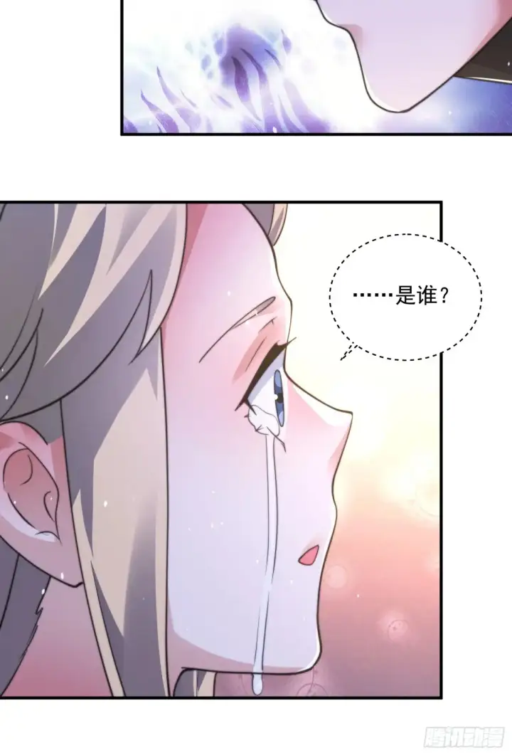 《女徒弟个个想杀我》第153话 南皇=尊上？！图24