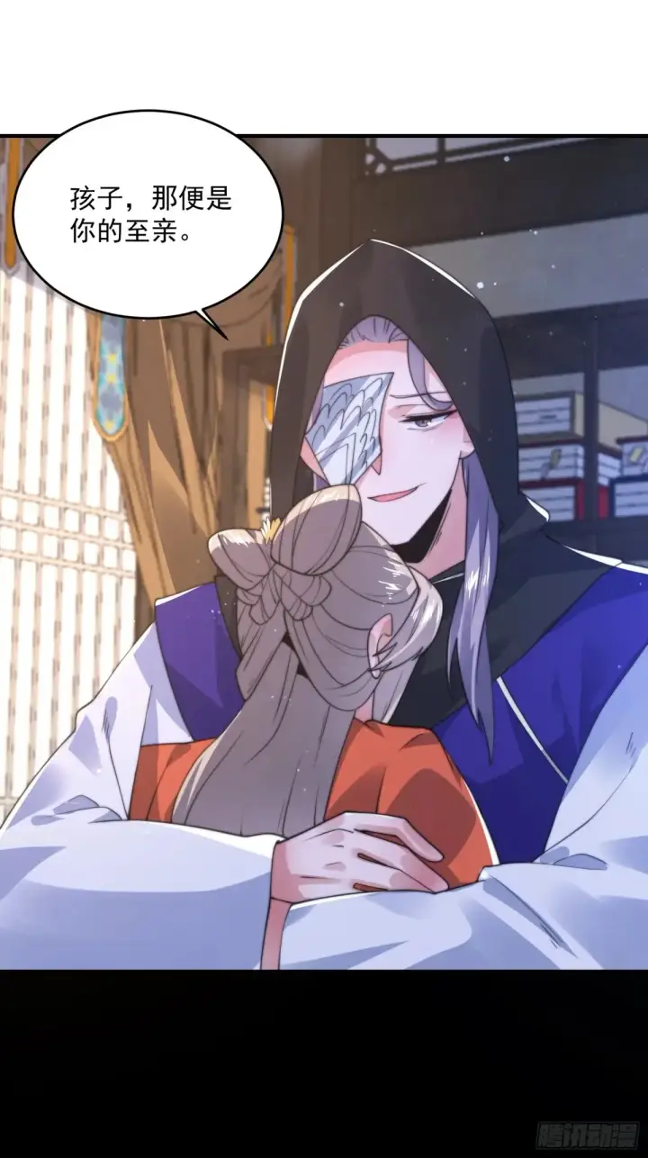 《女徒弟个个想杀我》第153话 南皇=尊上？！图25