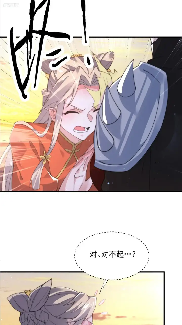 《女徒弟个个想杀我》第153话 南皇=尊上？！图5