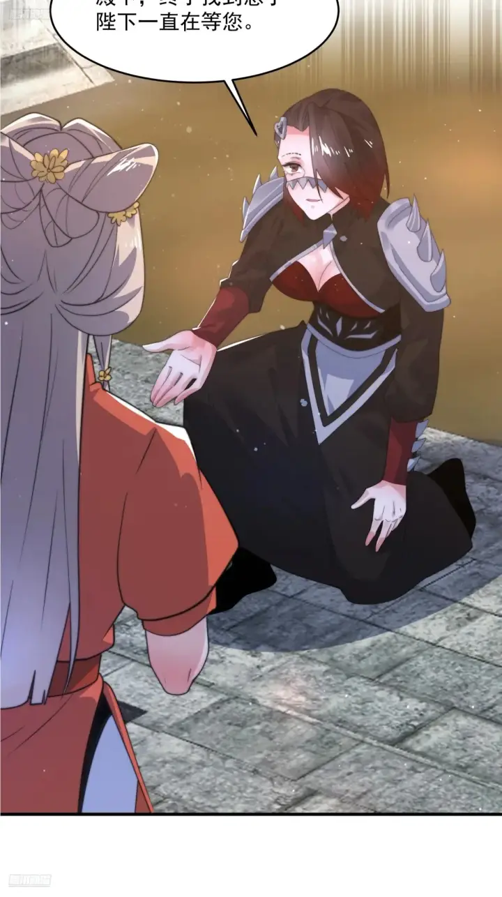 《女徒弟个个想杀我》第153话 南皇=尊上？！图7