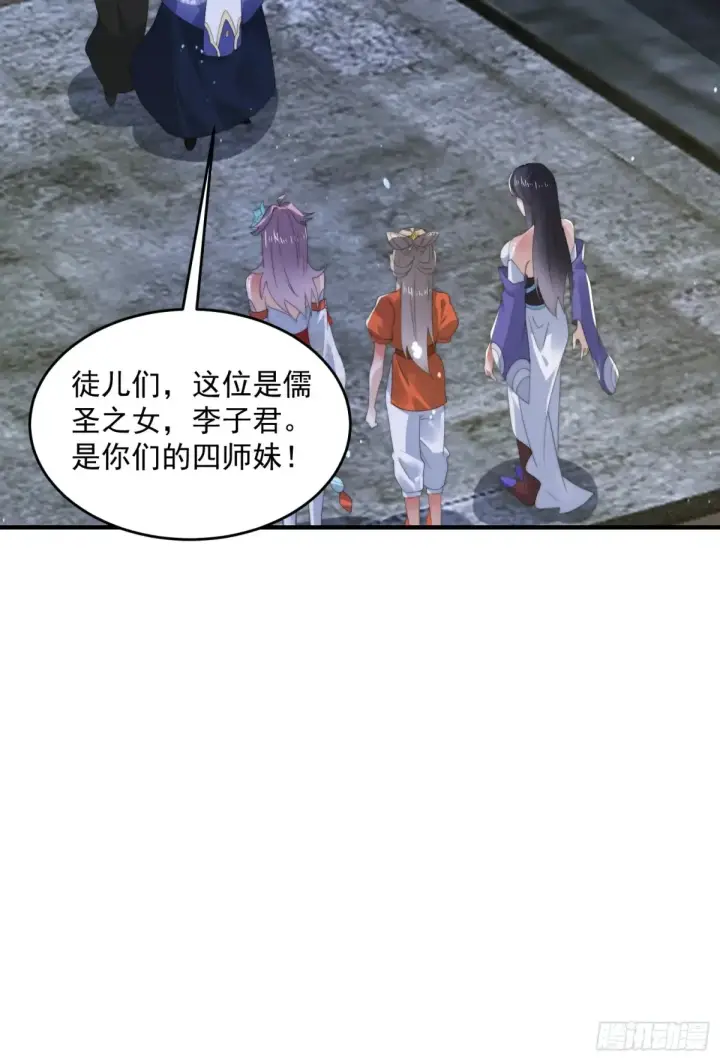 《女徒弟个个想杀我》第154话 混蛋她可是朋友妻啊图13