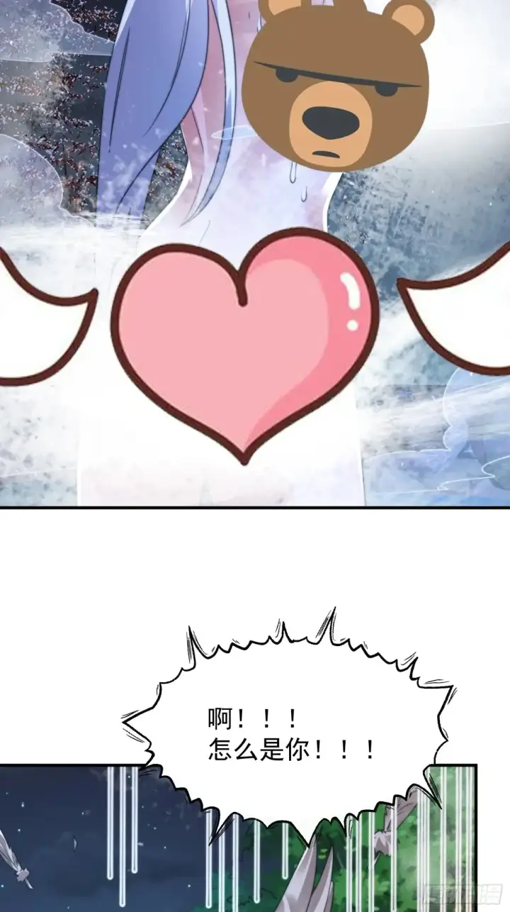 《女徒弟个个想杀我》第154话 混蛋她可是朋友妻啊图22