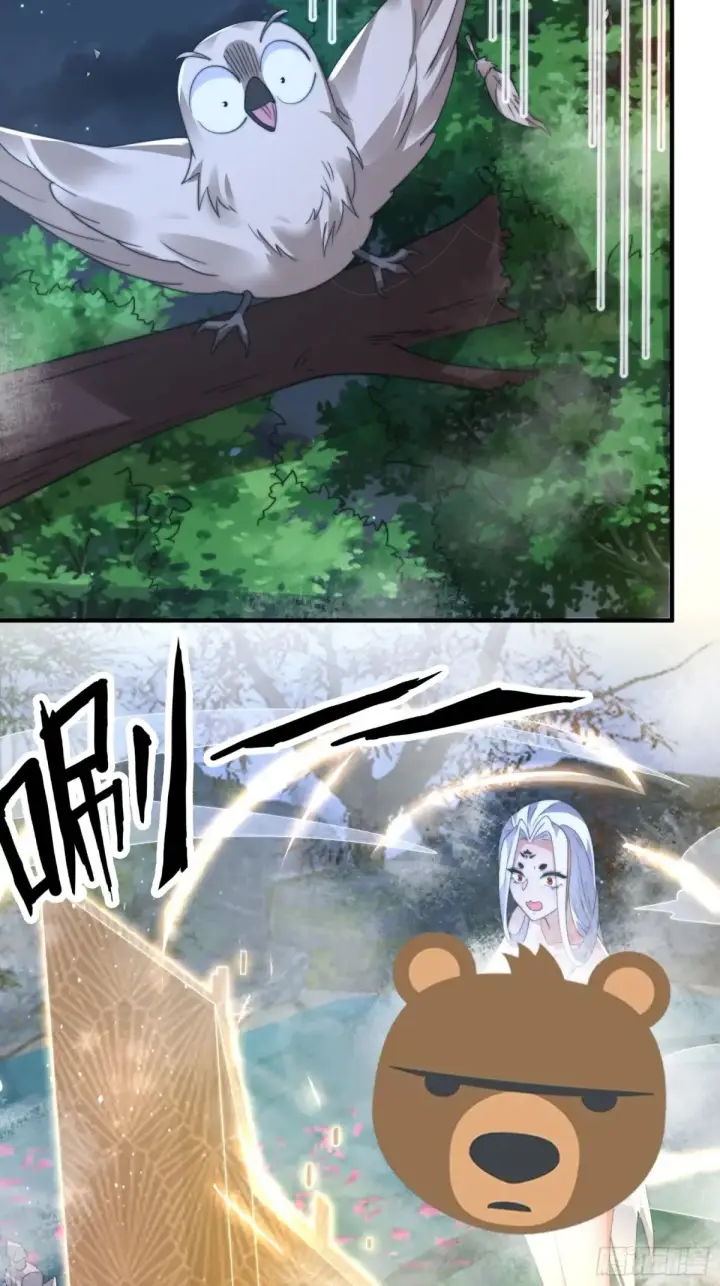 《女徒弟个个想杀我》第154话 混蛋她可是朋友妻啊图23