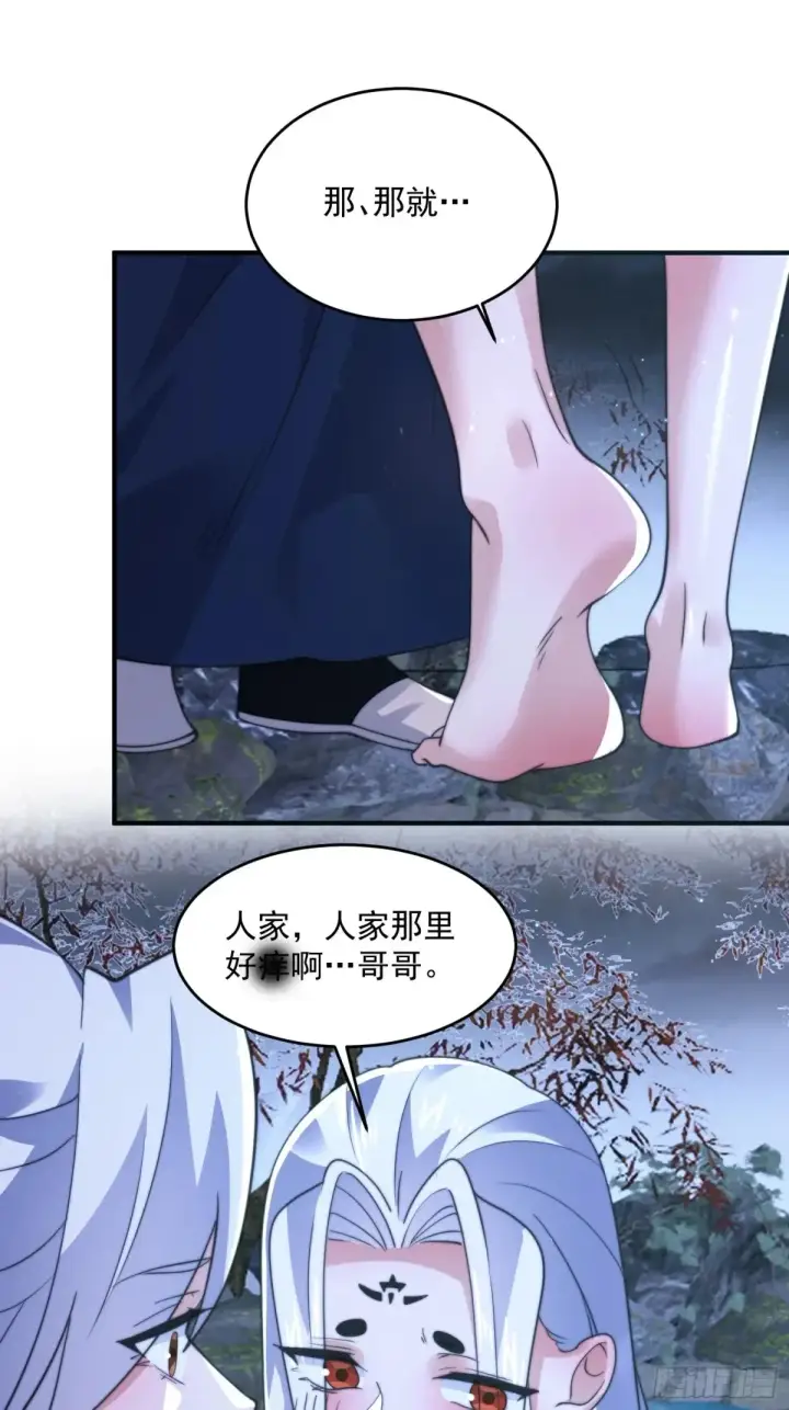 《女徒弟个个想杀我》第154话 混蛋她可是朋友妻啊图32