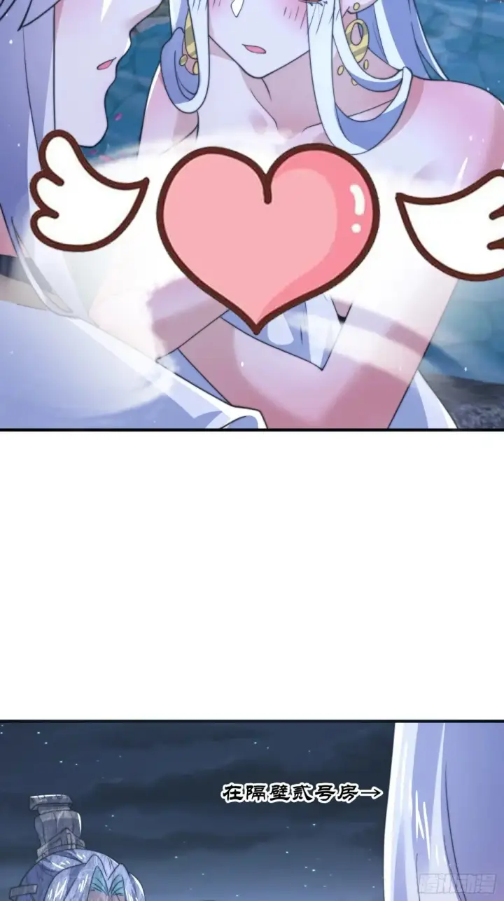 《女徒弟个个想杀我》第154话 混蛋她可是朋友妻啊图33