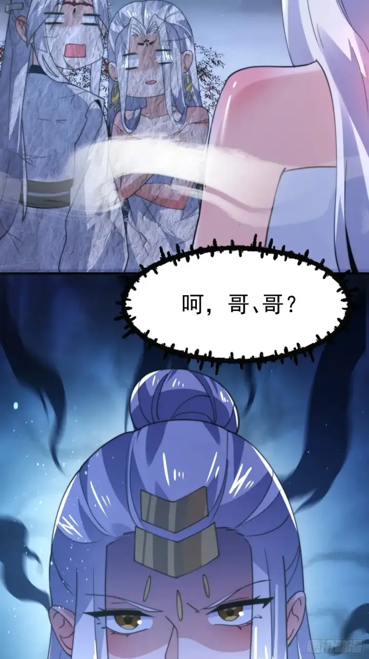 《女徒弟个个想杀我》第154话 混蛋她可是朋友妻啊图34