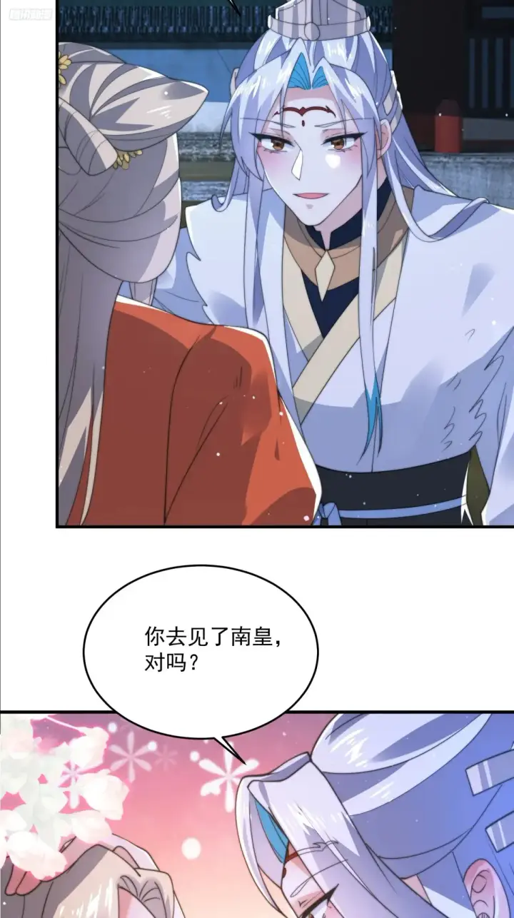 《女徒弟个个想杀我》第154话 混蛋她可是朋友妻啊图5