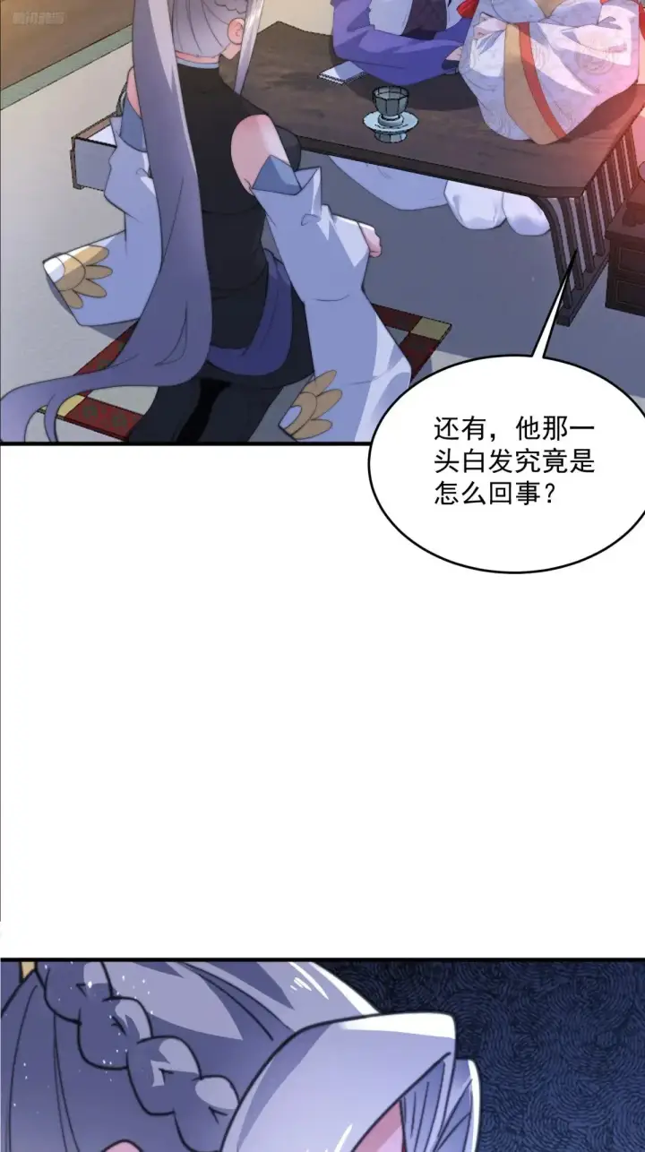 《女徒弟个个想杀我》第155话 狠狠地惩罚哥哥哦！图12