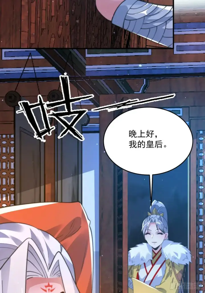 《女徒弟个个想杀我》第155话 狠狠地惩罚哥哥哦！图23