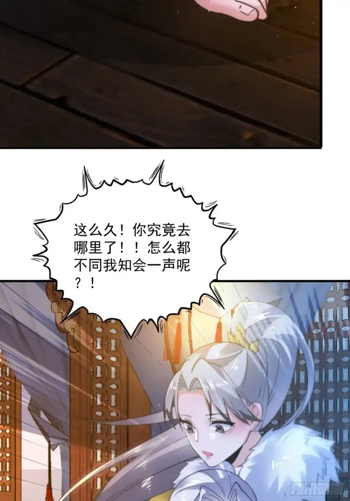 《女徒弟个个想杀我》第155话 狠狠地惩罚哥哥哦！图27